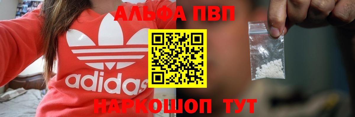 Alpha PVP СК КРИС Стрежевой