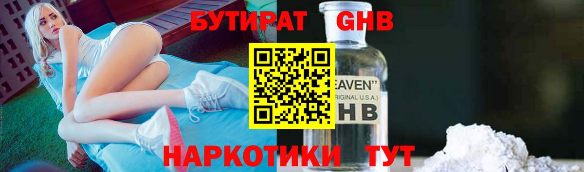 БУТИРАТ  Вход с VPN  Стрежевой  БУТИРАТ буратино 