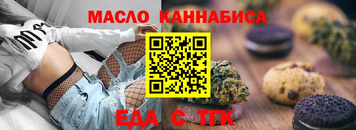 Cannafood конопля Стрежевой