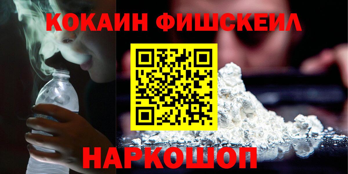 Стрежевой  Кокаин Перу  КОКАИН  Вход с VPN 