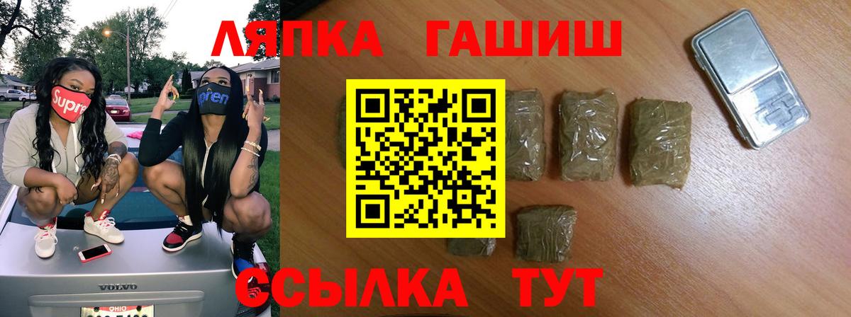 Стрежевой  ГАШ Изолятор  Гашиш Premium  Вход с VPN 