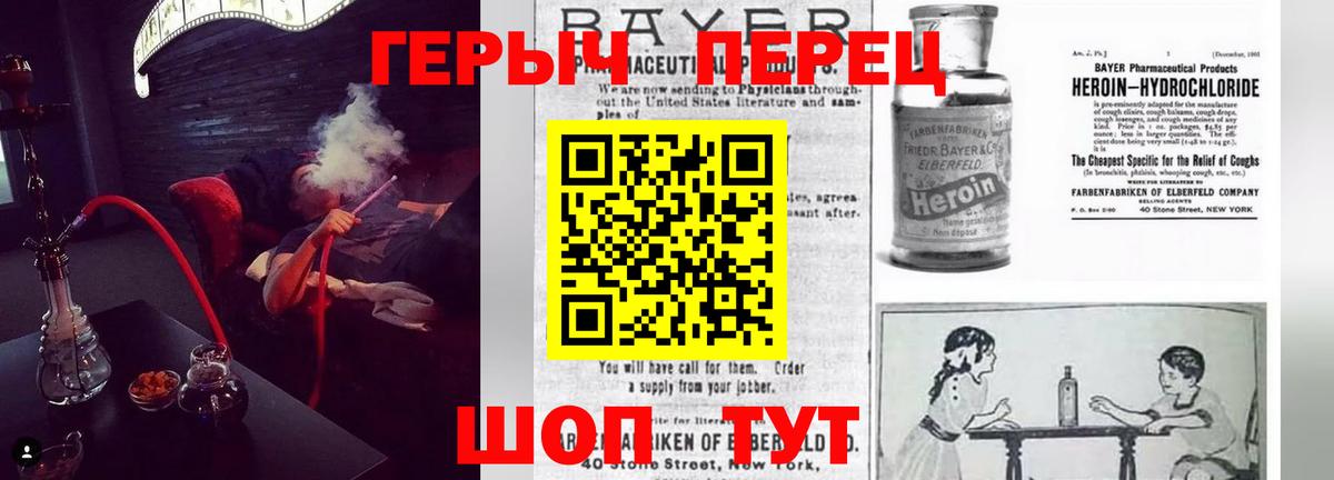 ГЕРОИН гречка  Вход с VPN  Стрежевой 
