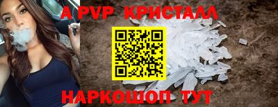 ALPHA-PVP Наро-Фоминск