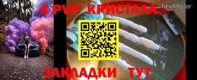 ALPHA-PVP Наро-Фоминск
