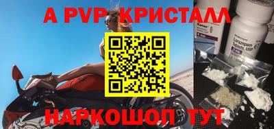 ALPHA-PVP Наро-Фоминск