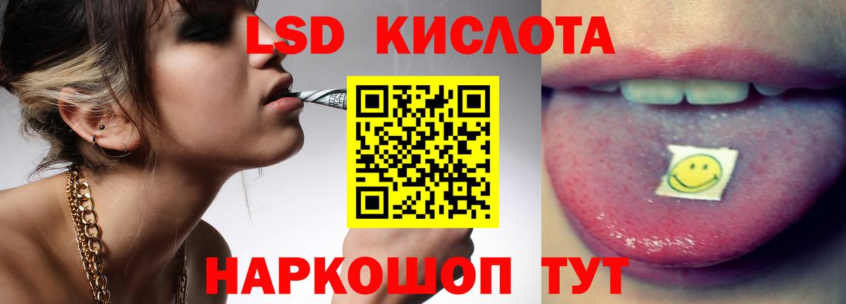 Стрежевой  LSD-25 экстази кислота  ЛСД экстази  ОМГ ОМГ ссылки  Вход с VPN  ЛСД экстази кислота 