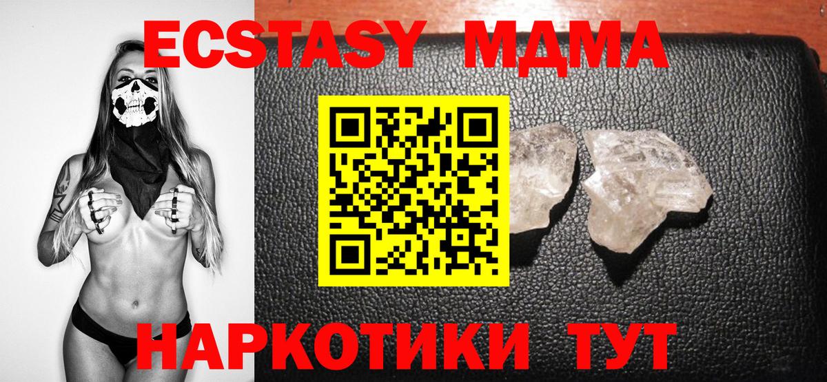 МДМА молли Стрежевой