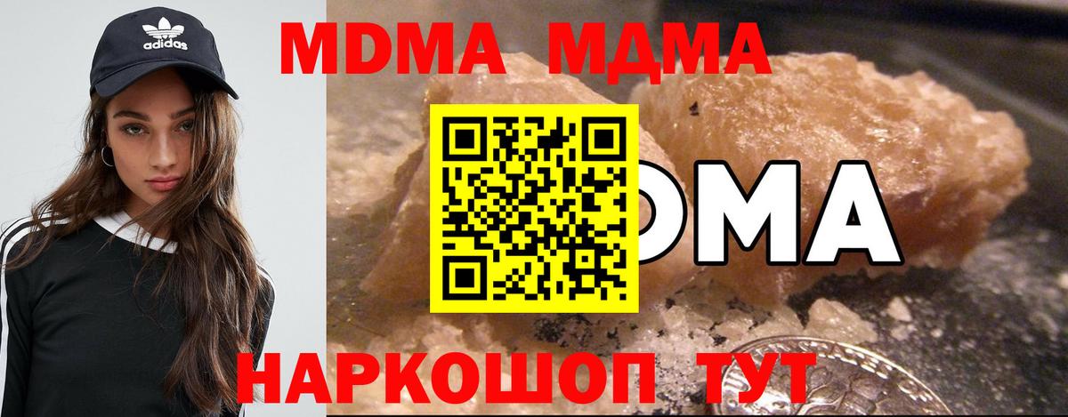 МДМА  MDMA Molly  Вход с VPN  Стрежевой 