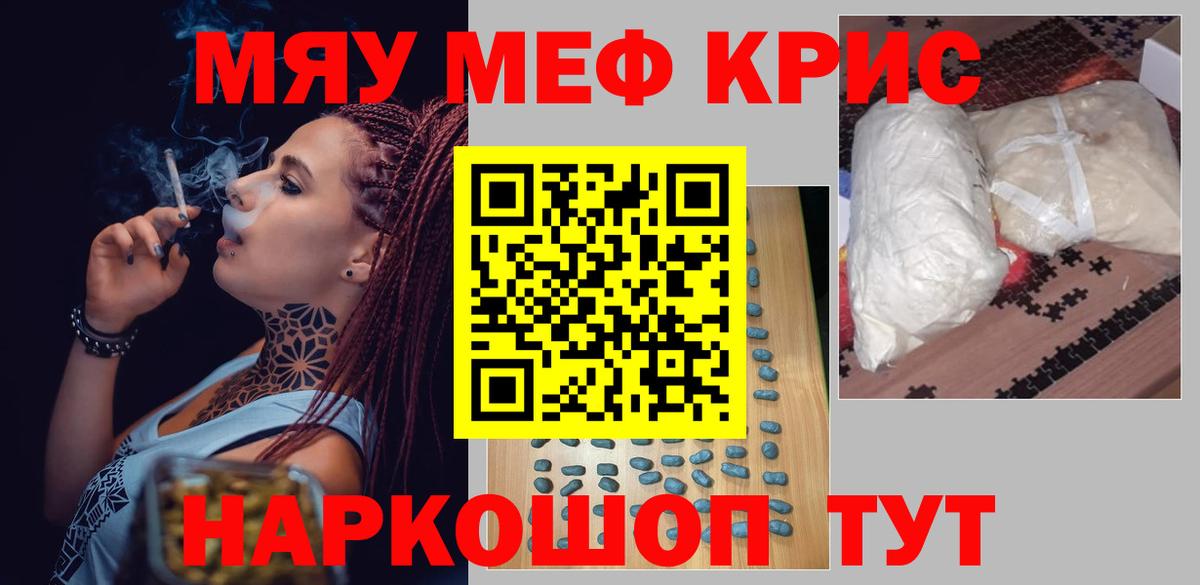 Меф мука Стрежевой