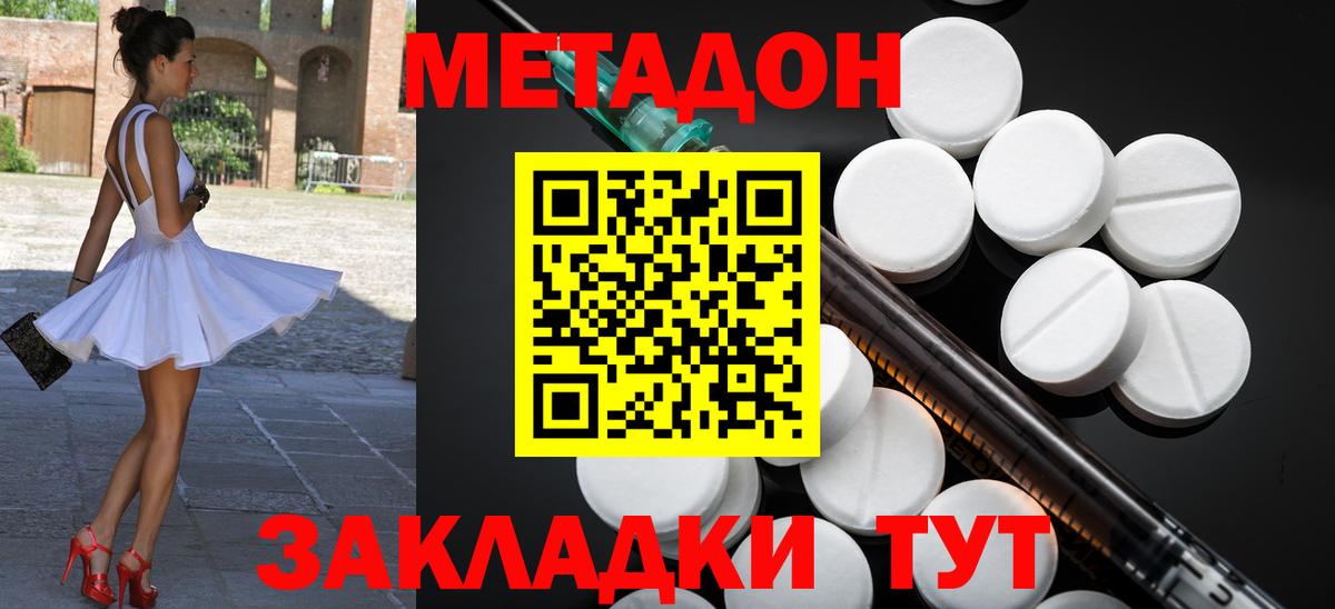 Стрежевой  Метадон кристалл  omg маркетплейс  Вход с VPN 