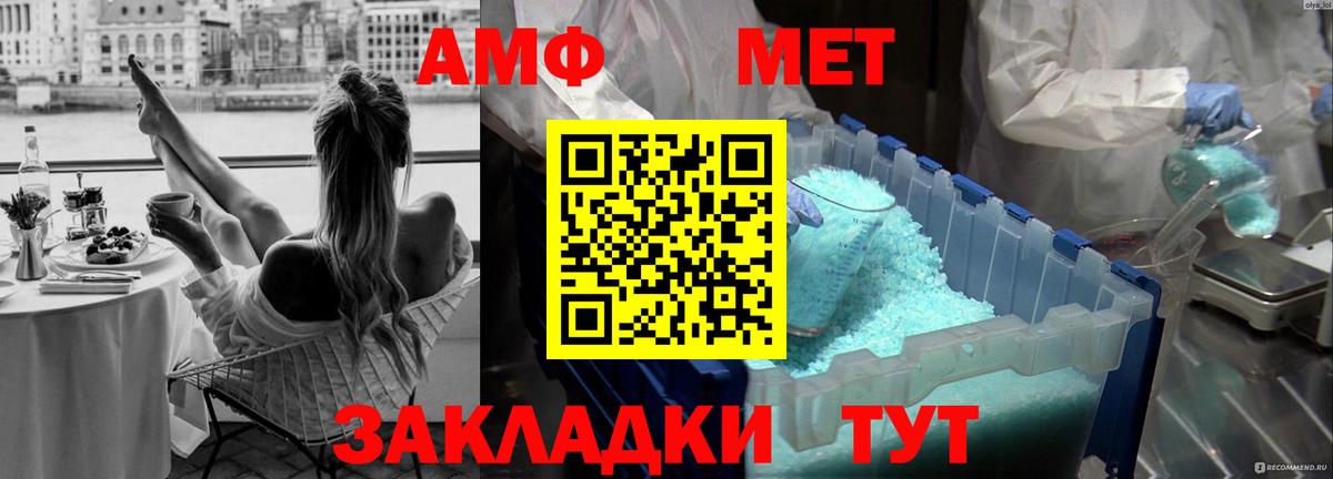 Стрежевой  Первитин  Вход с VPN  Метамфетамин Methamphetamine 