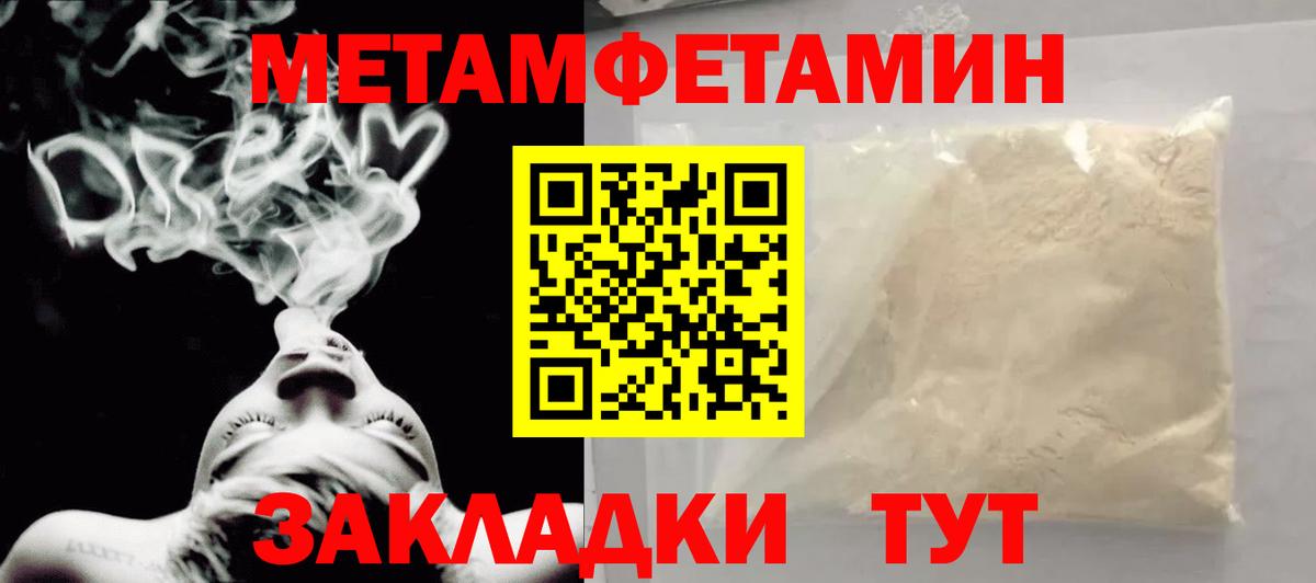 МЕТАМФЕТАМИН пудра Стрежевой