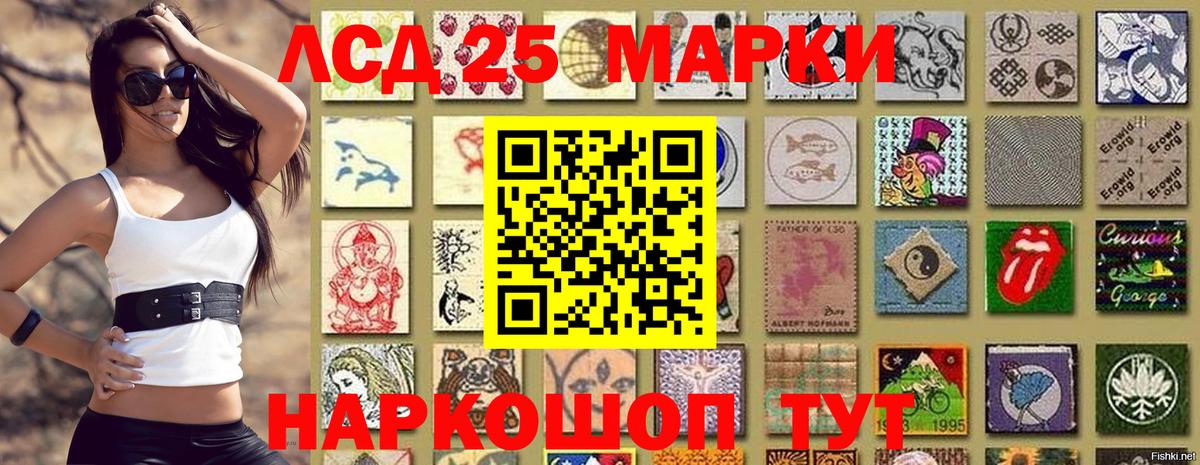 Наркотические марки 1,5мг Стрежевой