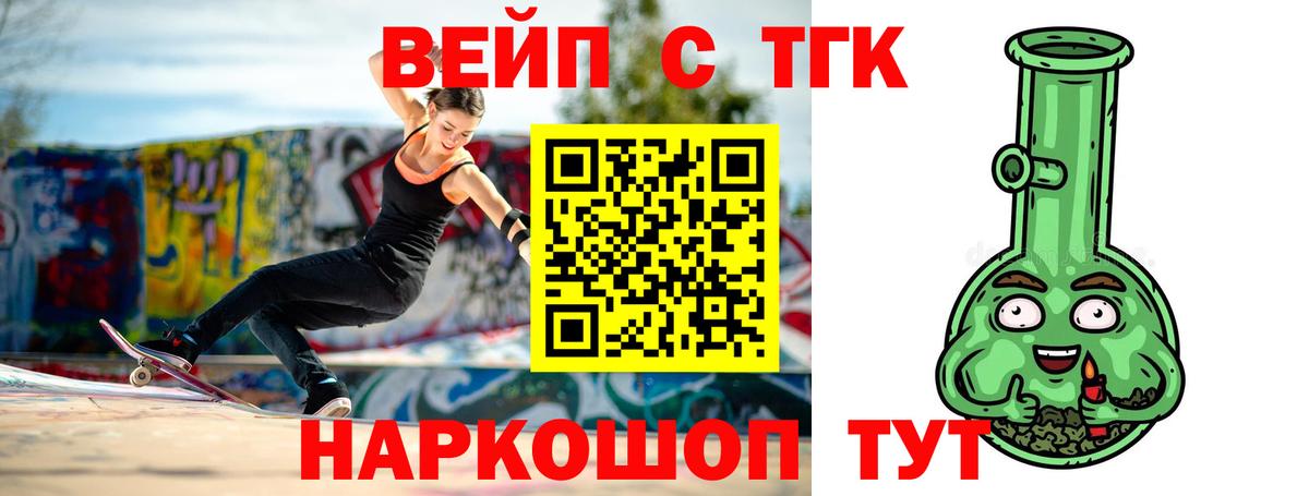Дистиллят ТГК Wax  Вход с VPN  Стрежевой  Дистиллят ТГК вейп с тгк 