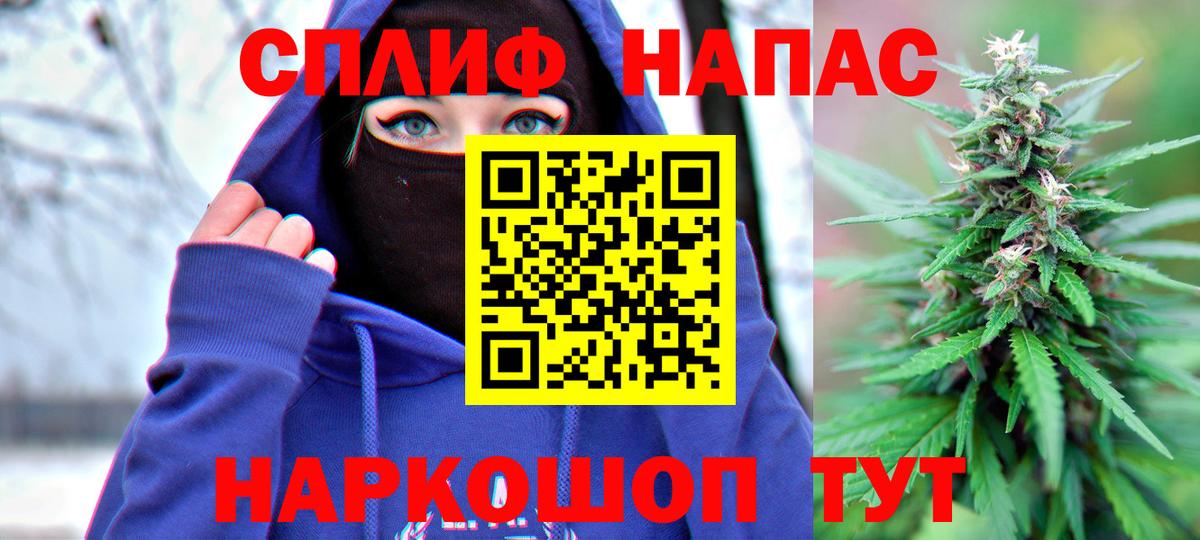 МАРИХУАНА планчик  Вход с VPN  Конопля план  Стрежевой  Марихуана гибрид 